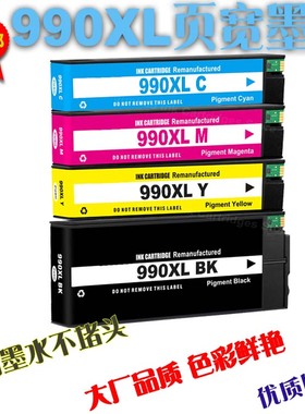适用惠普HP990X Pro 750dw 777 772dn 774dn dns 779dn页宽墨盒