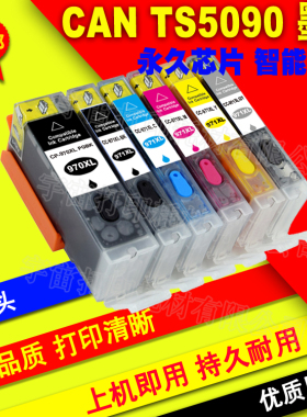 兼容佳能CANON PIXMA MG7790 MG5795 PGI-970XXL CLI-971填充墨盒