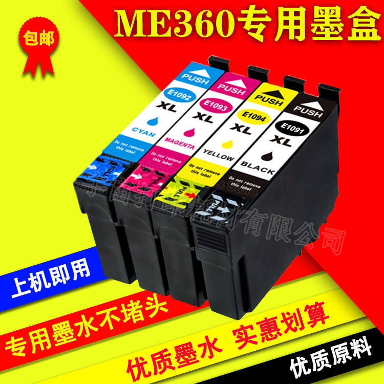 适用 1091墨盒T1092 T1093 T1094墨盒Epson ME OFFICE 1100