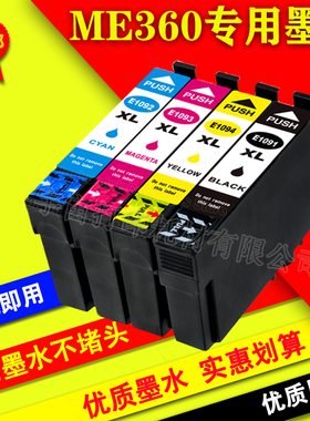 适用 1091墨盒T1092 T1093 T1094墨盒Epson ME OFFICE 1100