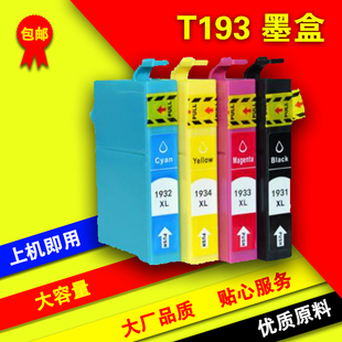 兼容爱普生T193墨盒 WF-2631 WF-2531 WF-2541墨盒 T198墨盒