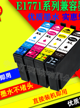适用T1771  T1774墨盒XP-102 202 302 402 打印机