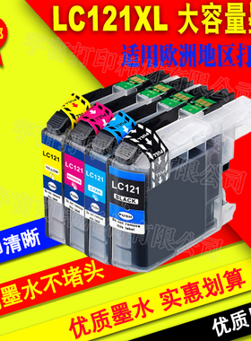 兼容 DCP-J132W J152W J552W J172W J752WLC121XL