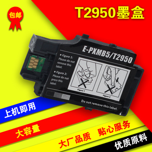 WF100废墨盒废墨垫 适用爱普生WF 100W WF100维护箱 T2950废墨仓