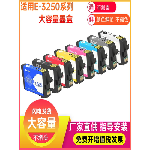 适用爱普生EPSON SC-P408打印机3251 3252 T3258 3259 T3250墨盒
