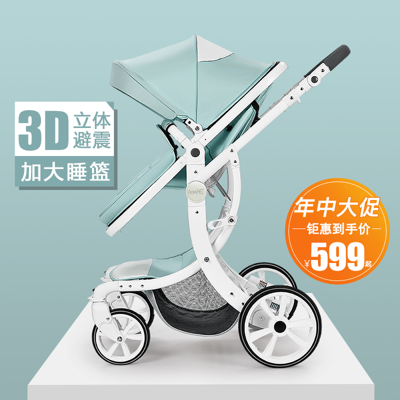 婴儿推车可坐平躺高景观折叠轻便新生儿避震宝宝双向小孩手推童车