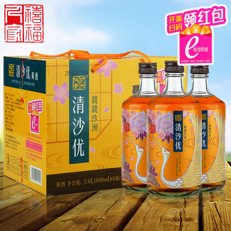 苏州特产黄酒 整箱六瓶 沙洲优黄亲亲沙洲之清沙优黄酒 600ml*6瓶