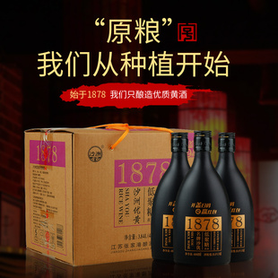 480ml 整箱特惠 沙洲优黄低聚糖1878系列黄酒 黑标八年陈 8瓶