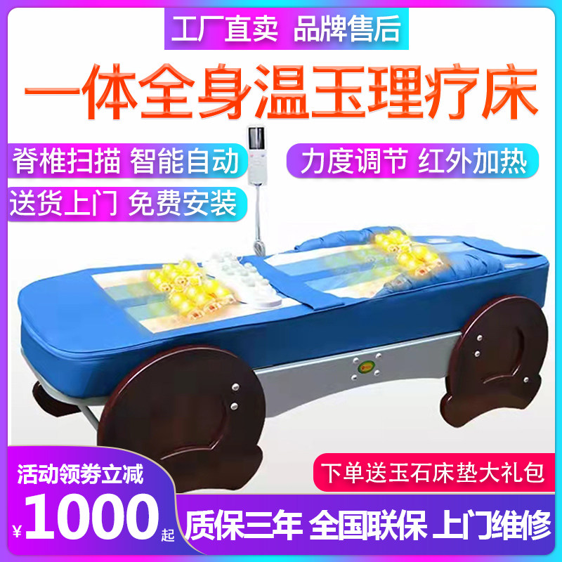 家用多功能温玉按摩床电动全身颈椎腰椎脊柱玉石推拿温热理疗床