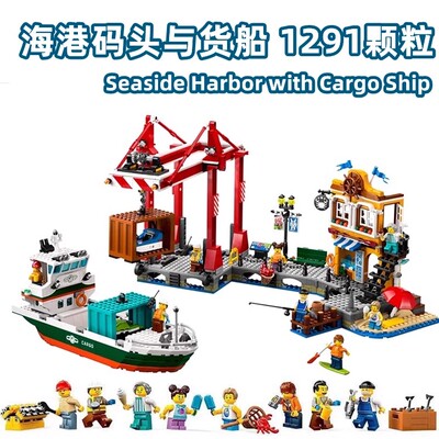 2026新款城市系列海港与货船码头大型轮船60422拼装积木玩具模型