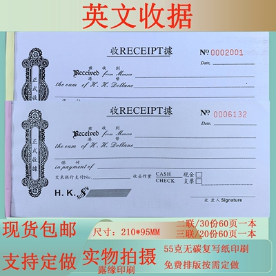 香港澳门专用收据发票可定做无碳