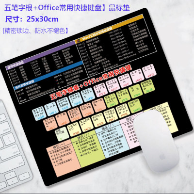 高清五笔字根橡胶+布料