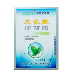 买2送1奇力康尤包康霜（尤疱康）瘊子肉刺药店正品