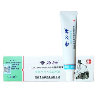 名鹤奇力神膏软霜剂抑菌止痒皮肤外用痒诊膏湿痒乳膏防伪正品