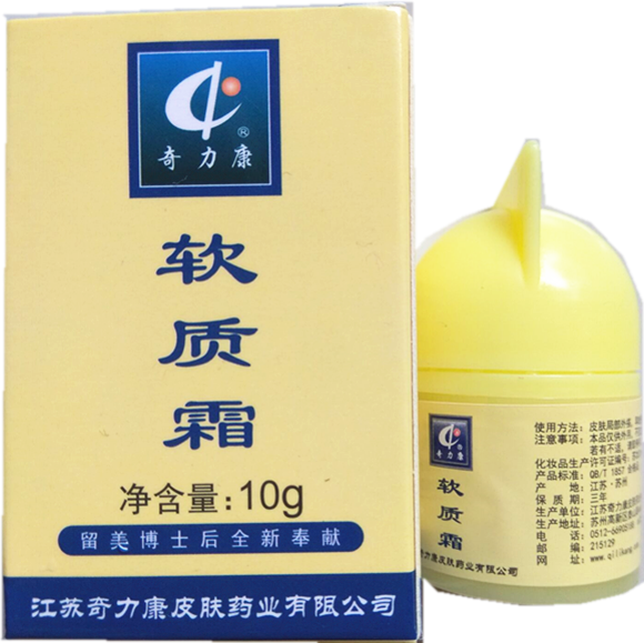 买3送1奇力康 软质霜 毛周角化鸡皮肤肤干手裂脚开口增加皮肤弹性