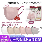 网红1次性3层日系小颜独立装 显脸小舒适透气面罩 口罩女高颜值时尚