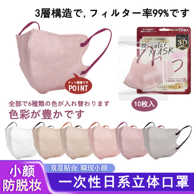 网红1次性3层日系小颜独立装口罩女高颜值时尚显脸小舒适透气面罩