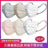 网红日系1次性3层小清新波浪形独立装 蝶形口鼻面罩 美颜口罩女时尚