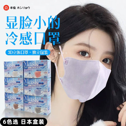 网红日系1次性3层马卡龙色独立装冷感口罩女高颜值3D立体冰感面罩