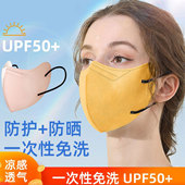 网红莫兰迪色防紫外线护眼角防晒独立装 口罩女3d立体冰感透气面罩