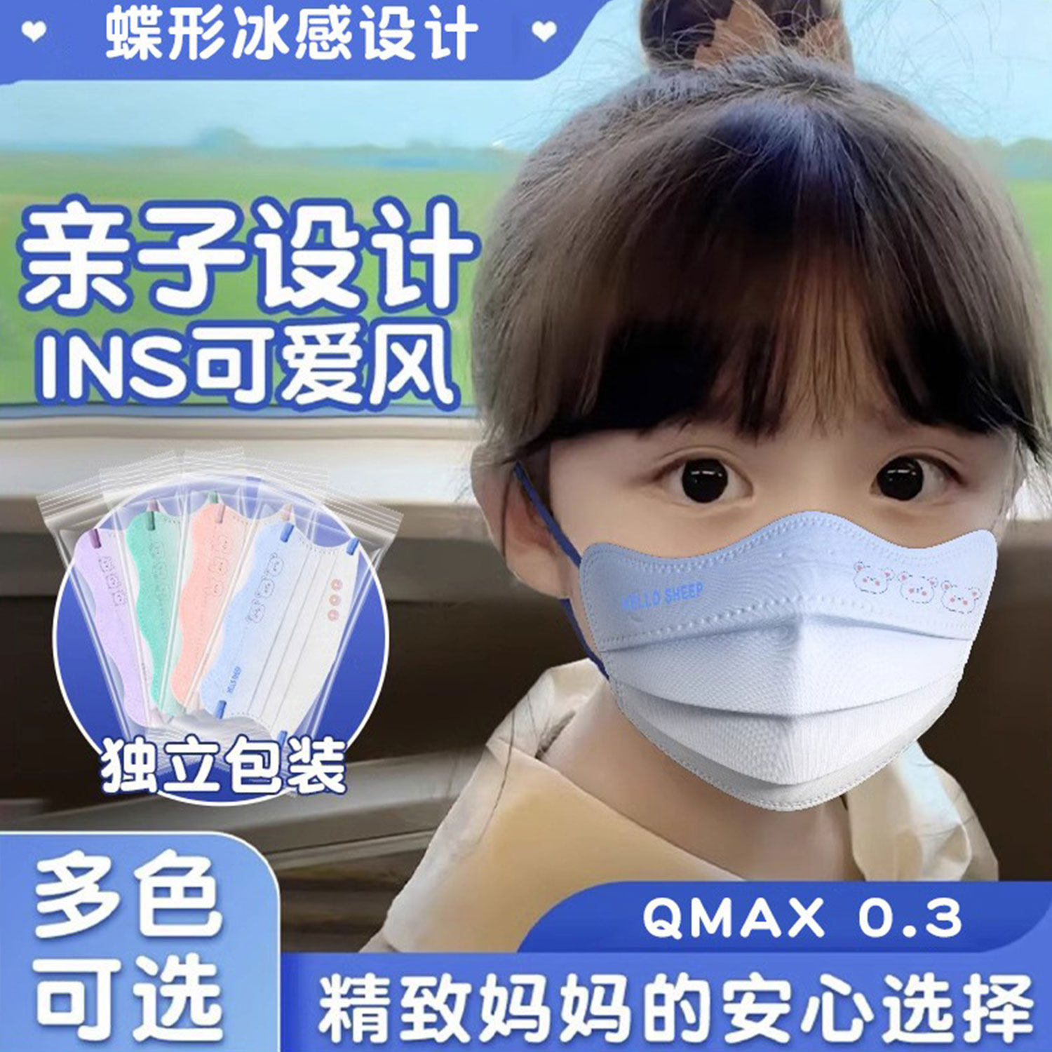 1次性3层渐变色蝶形卡通印花亲子款冷感口罩高颜值冰感儿童面罩夏