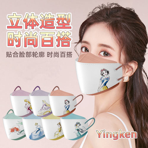 网红鱼型卡通公主印花成人口罩女时尚可爱4层3D立体儿童口鼻面罩
