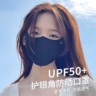 显瘦3D立体护眼角遮阳防晒口罩女高颜值防紫外线轻薄面罩 网红时尚