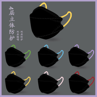 网红鱼型1次性黑色独立装 创意彩色耳带面罩男 4层3D立体口罩女时尚