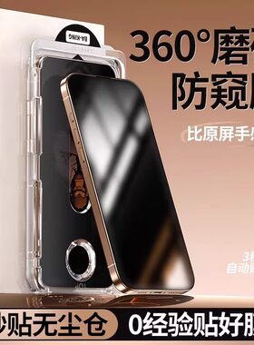 极猩人360度防窥AG磨砂防指纹膜