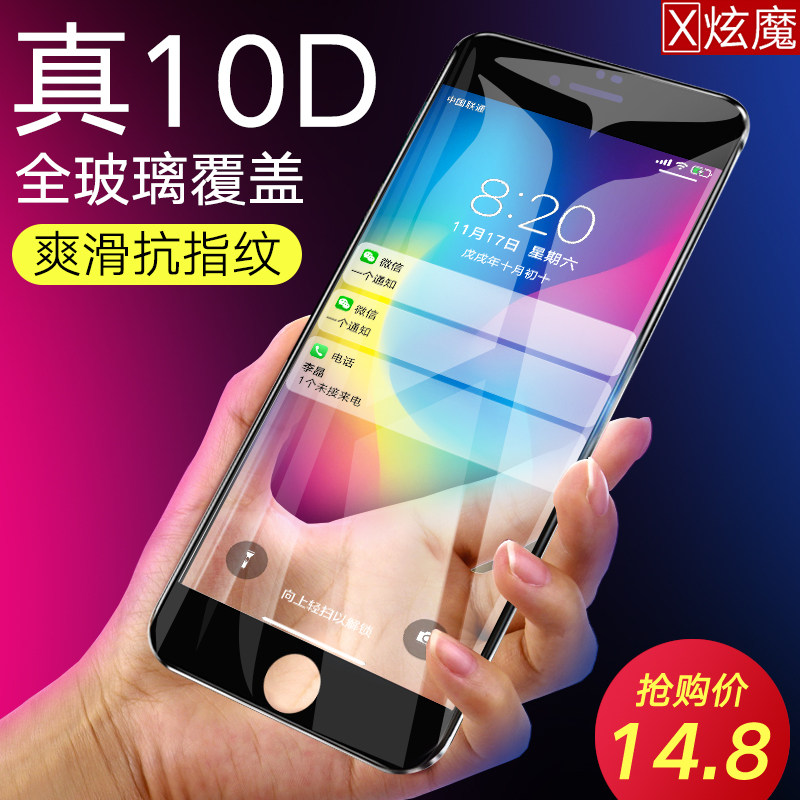 适用苹果7p冷雕钢化膜10D全屏覆盖iphoneXs Max全玻璃包边8plus6s