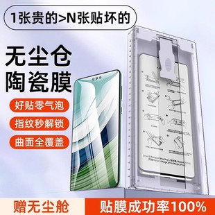 适用华为mate60pro微晶陶瓷全胶全屏膜P70荣耀50全包抗摔无尘仓新款 全自动M40Pro曲面神器防爆高清钢化膜昆仑