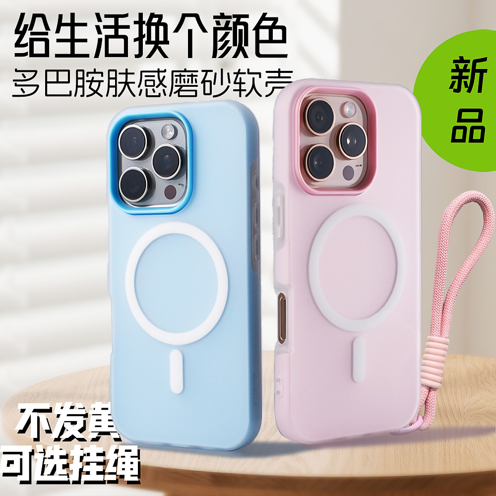 苹果磨砂肤感全包硅胶软壳带挂绳
