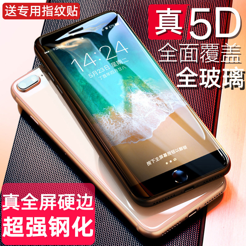 iphone8plus钢化膜4D适用苹果6/7全屏覆盖5D曲面玻璃硬边冷雕全包