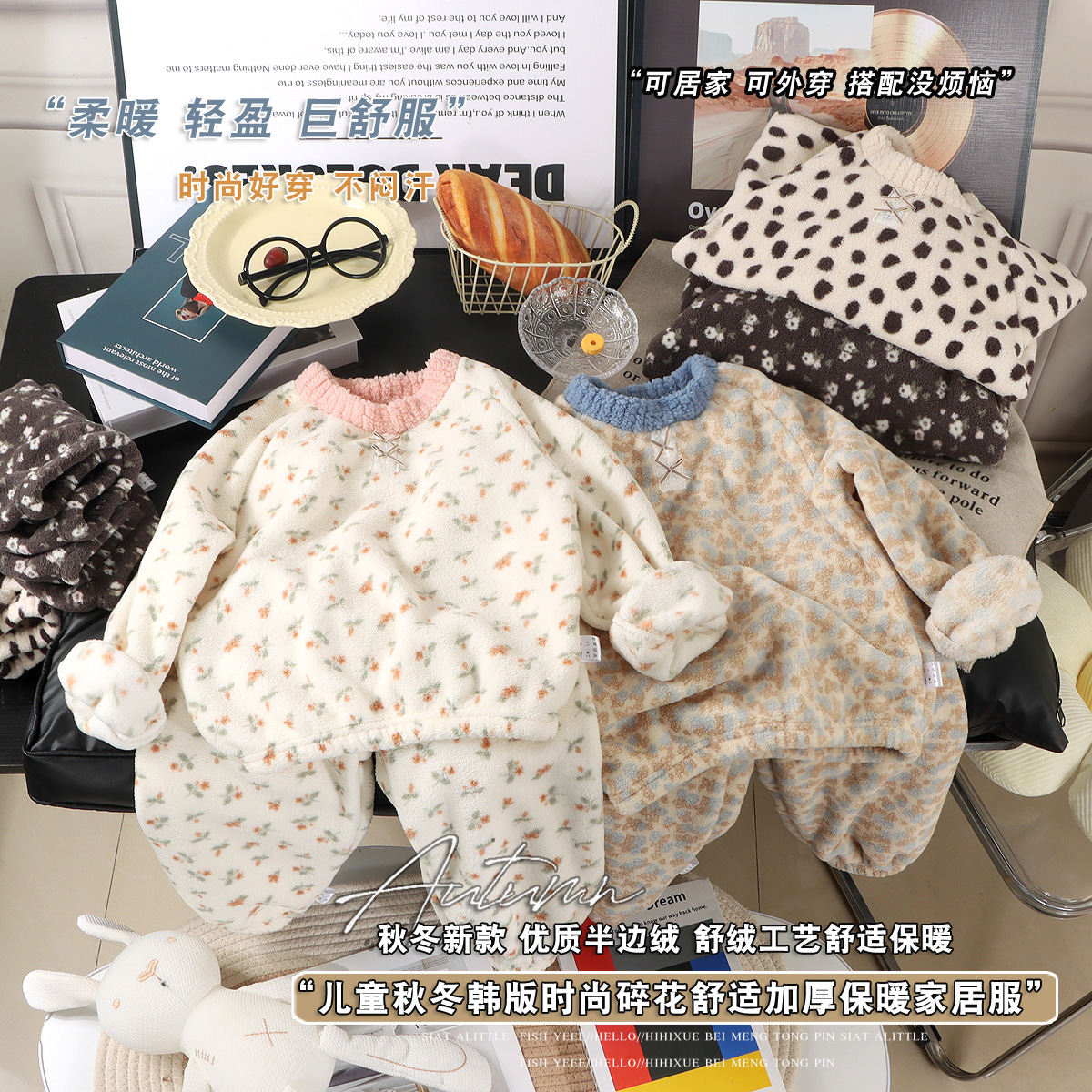 儿童套装冬季新款韩版碎花家居服套装女宝宝加绒加厚保暖睡衣