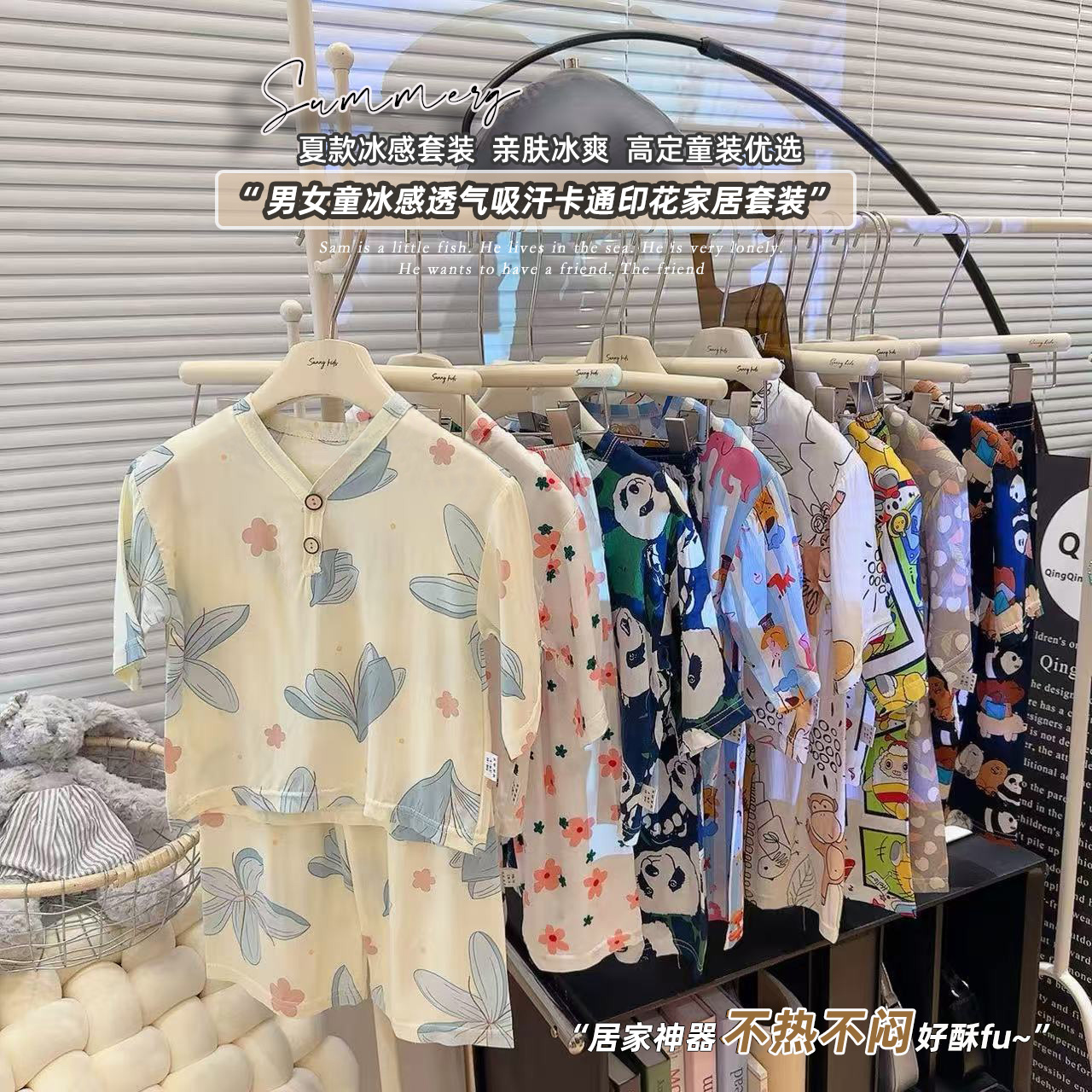 儿童绵绸套装韩版透气春夏空调服