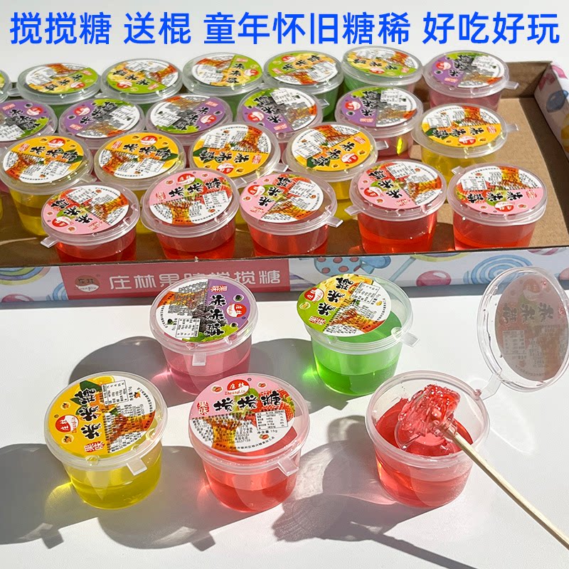 麦芽搅搅糖拉丝糖糖稀粘牙糖老式怀旧麦芽糖80后90后童年搅杯软糖