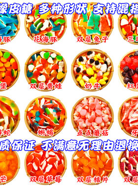 橡皮糖德国口味软糖水果味红糖