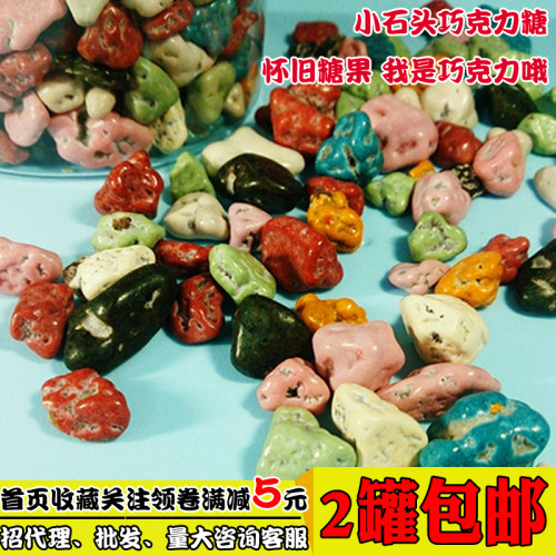 8090后怀旧零食石头夹心巧克力