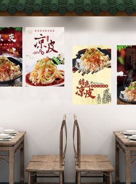 凉皮凉面肉夹馍广告海报玻璃贴纸pp背胶自粘泡沫板kt板墙面装饰画