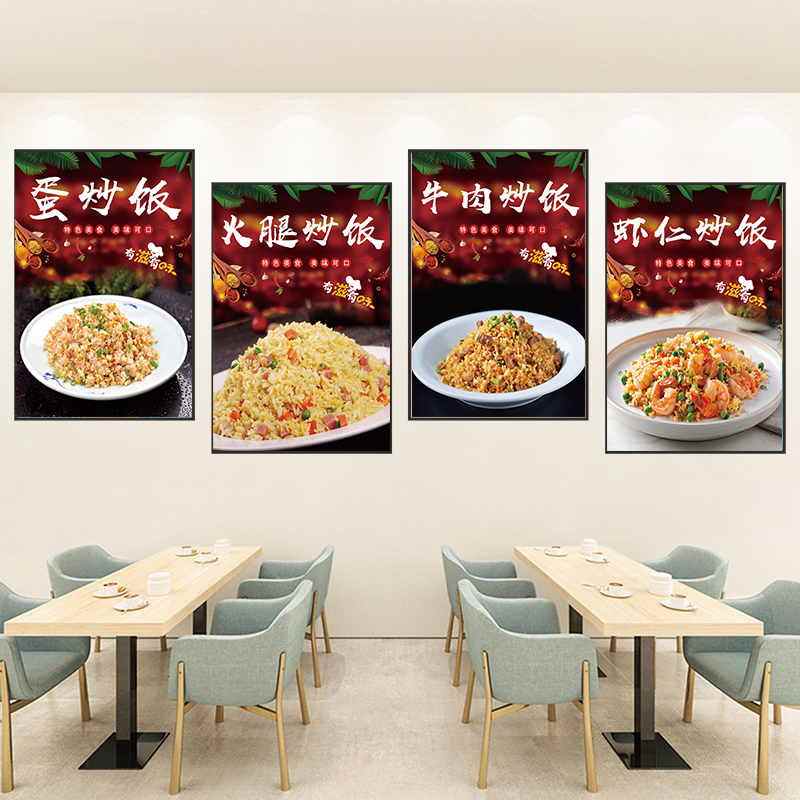 蛋炒饭炒面炒粉牛肉香肠炒饭海报广告画墙贴纸自粘装饰画KT泡沫板