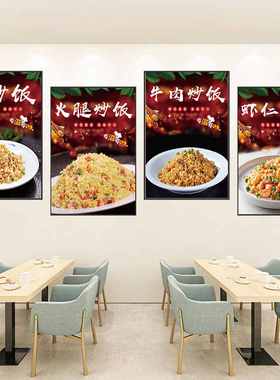 蛋炒饭炒面炒粉牛肉香肠炒饭海报广告画墙贴纸自粘装饰画KT泡沫板