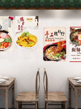 臭豆腐酸辣粉冷面土豆广告海报玻璃贴纸背胶自粘泡沫板墙面装饰画