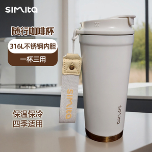 Simita施密特保温咖啡杯316L不锈钢随行便携吸管水杯大容量480ml