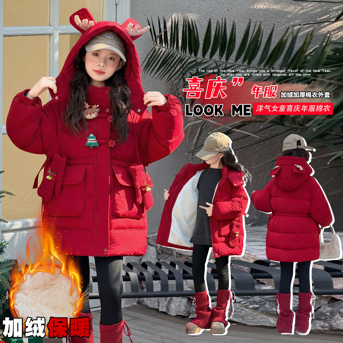 女童冬装加厚棉服外套秋冬拜年服连帽棉衣新款中大童红色冬装棉袄,童装/婴儿装/亲子装,棉袄/棉服,淘宝优惠券,粉丝福利购,淘宝优惠卷