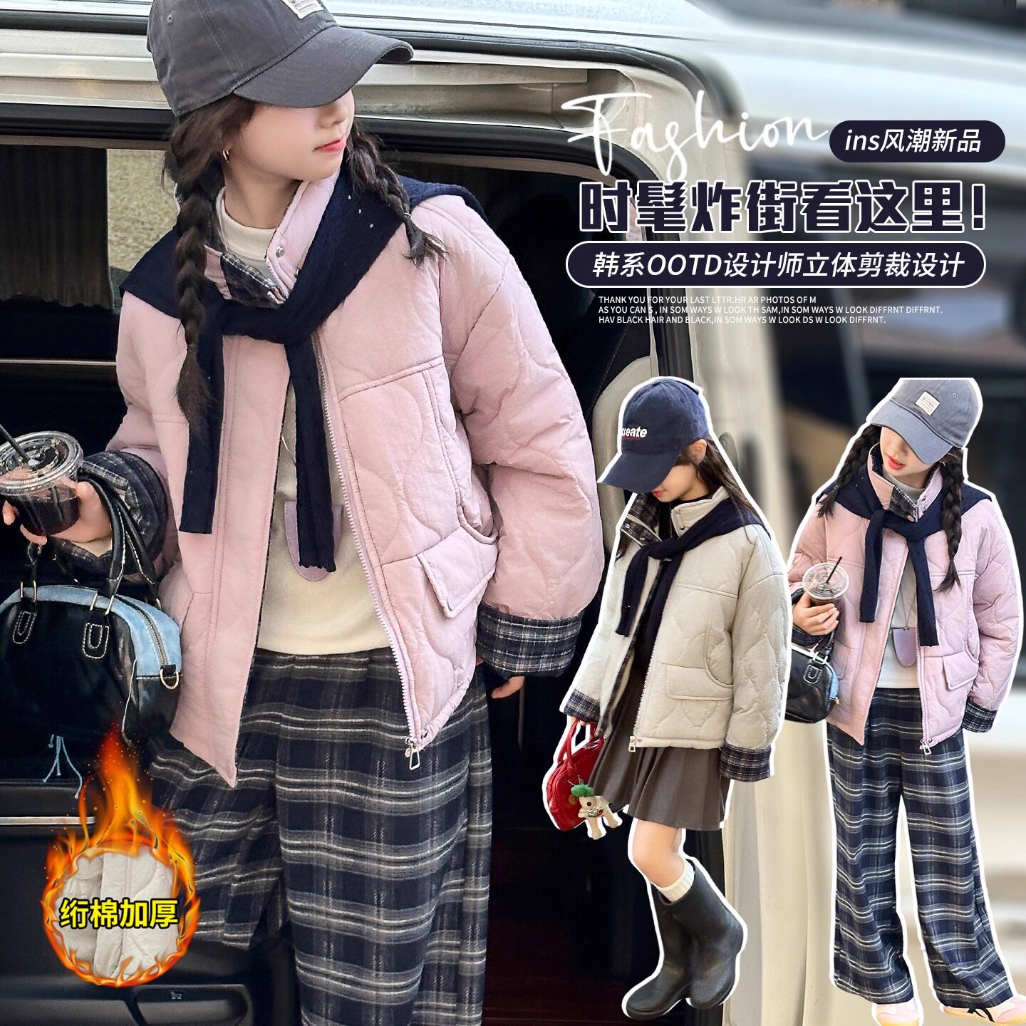 女童格子相拼披肩加厚棉服2026新款儿童冬季加厚大童洋气棉袄外套