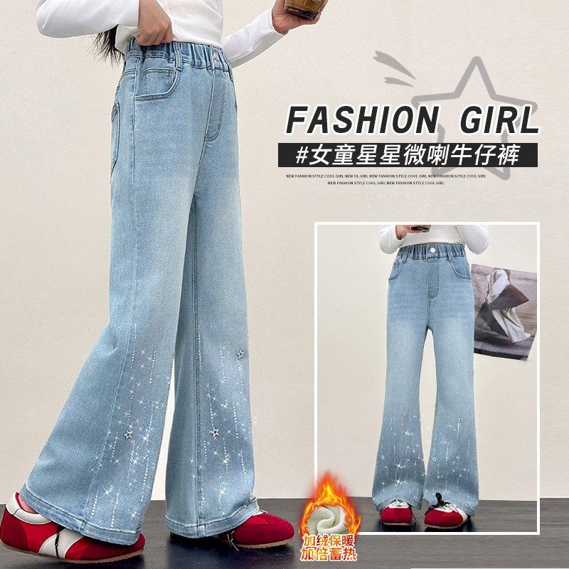 女童烫钻五角星微喇牛仔裤春季2026新款女大童春秋款百搭儿童裤子,童装/婴儿装/亲子装,儿童牛仔裤,淘宝优惠券,粉丝福利购,淘宝优惠卷