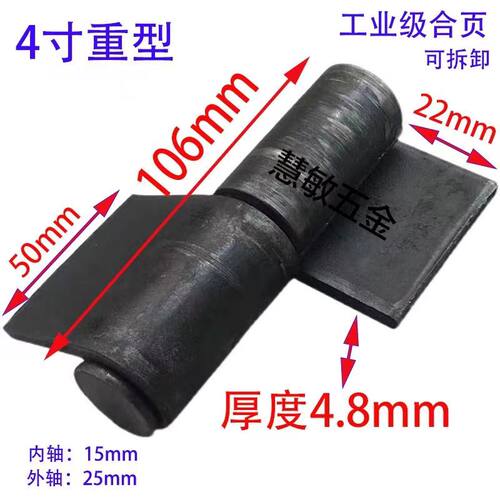 铁合页加厚可拆卸焊接旗形铰链3寸4寸5寸重型铁门车厢工业合页