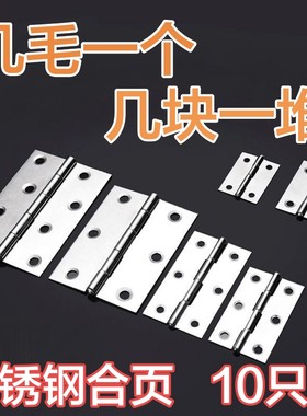 不锈钢平面小合页批发