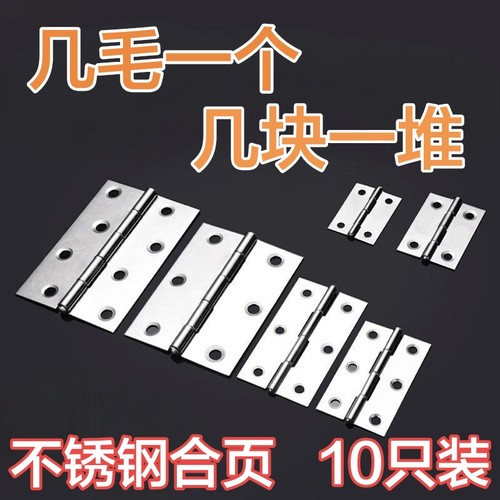 不锈钢平面小合页批发