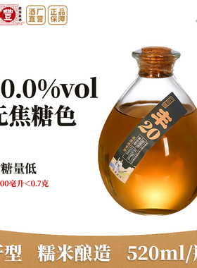 古南丰黄酒20度花雕酒520ml坛装高度无焦糖色干型糯米酒本色元红